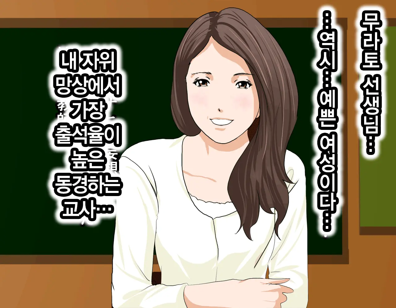 Saimin Seikyouiku | 최면 성교육 1화